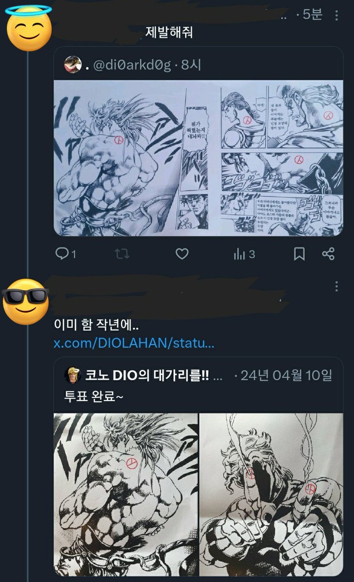 코노 DIO의 대가리를!! tweet media