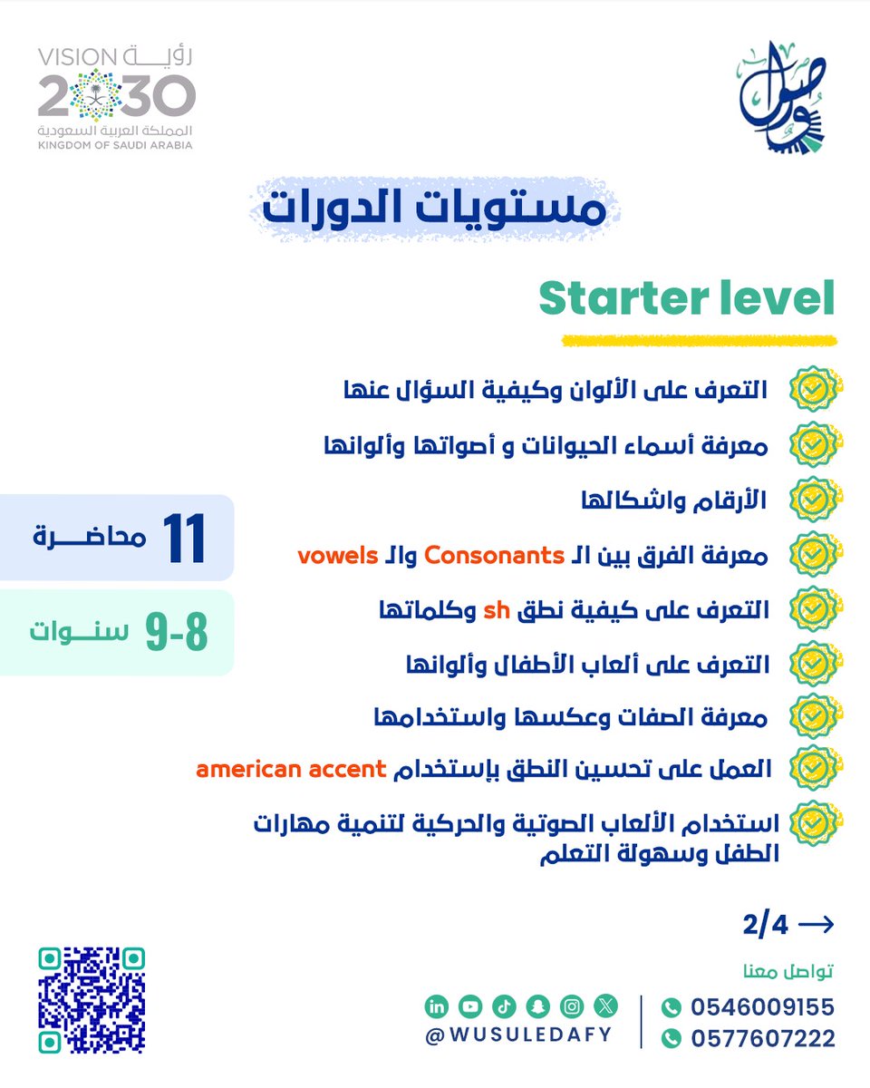 ayedacademy's tweet image. لا تتركي هالمرحلة العمرية لطفلك تمر بدون ما تستغلها صح ‼️

لأن دماغه الحين قادر يستوعب و يكتسب اللغة بشكل سريع بهالعمر 🙋🏻

اختار له المسار المضمون مثل عشرات الأمهات اللي لاقوا نتائج قوية بدفعاتنا السابقة 

تواصلي مع فريقنا الحين

0577607222 - 0546009155 - 0533155252