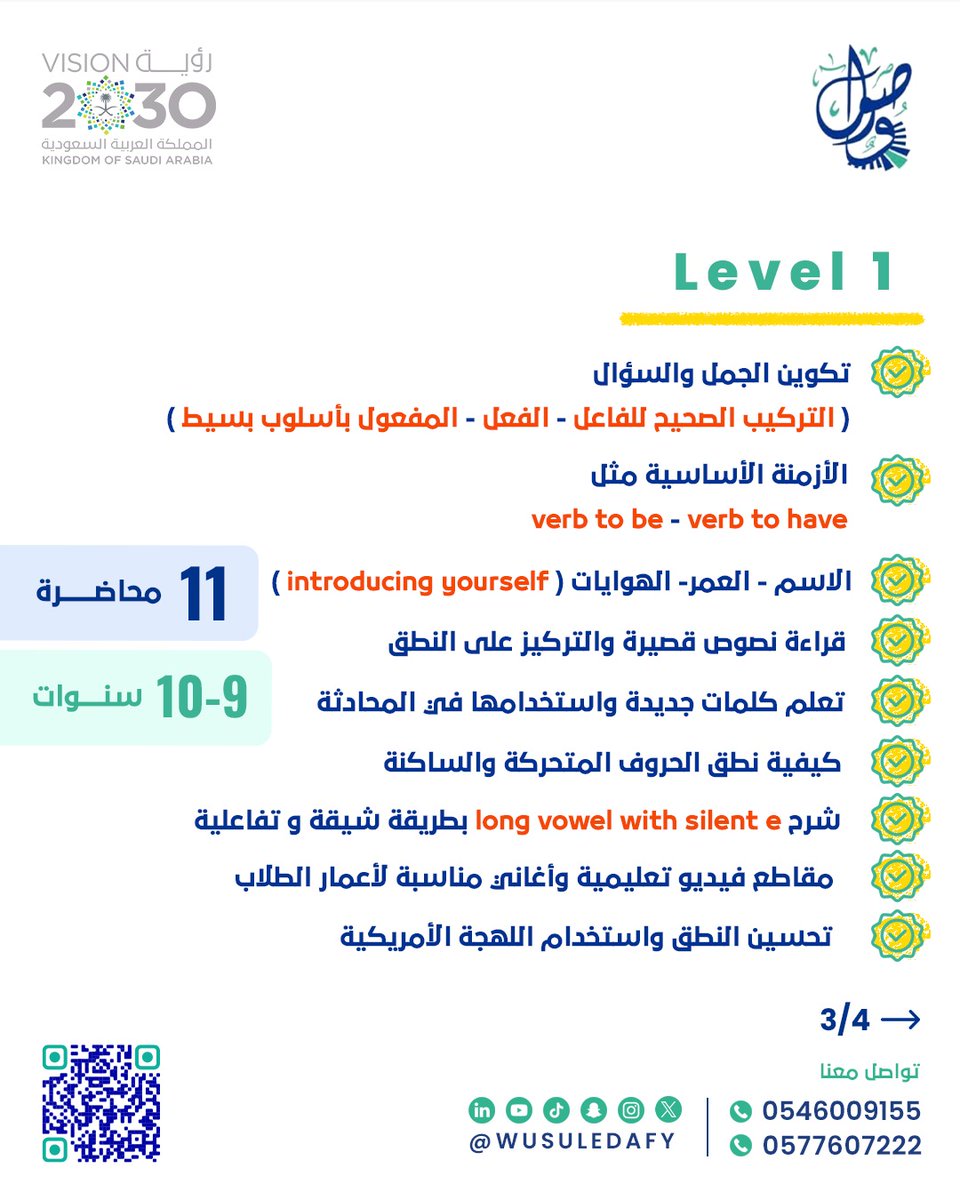 ayedacademy's tweet image. لا تتركي هالمرحلة العمرية لطفلك تمر بدون ما تستغلها صح ‼️

لأن دماغه الحين قادر يستوعب و يكتسب اللغة بشكل سريع بهالعمر 🙋🏻

اختار له المسار المضمون مثل عشرات الأمهات اللي لاقوا نتائج قوية بدفعاتنا السابقة 

تواصلي مع فريقنا الحين

0577607222 - 0546009155 - 0533155252