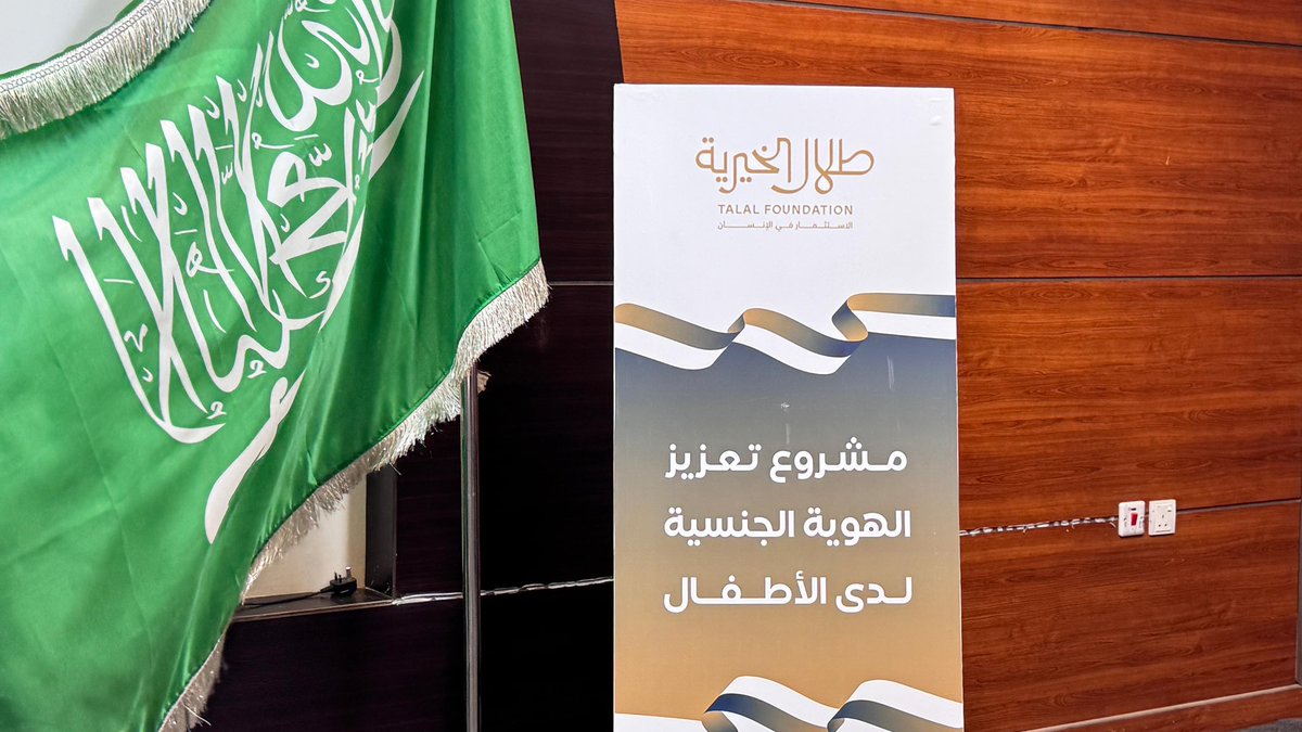 amaalosariyah's tweet photo. بفضل من الله، وبدعم كريم من @TalalFDN، اختتمنا يوم أمس أنشطة مشروع الهوية الجنسية، حيث تم تدريب 134 فتاة على تعزيز الهوية الجنسية السليمة وترسيخ القيم في بيئة تربوية آمنة، لنصنع معًا وعيًا ينشئ أجيالاً أكثر اتزانًا وثباتًا https://t.co/KiTwKnDC9Q