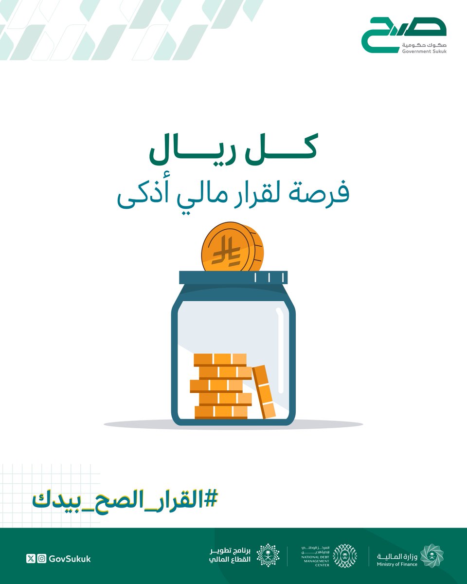 اختر قرارك #صح وابدأ بالتحكم بنفقاتك، 
لتكون أقرب لأهدافك المالية.
 #القرار_الصح_بيدك