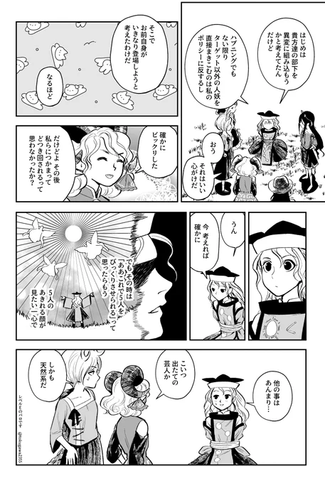レベルEパロ隠岐奈+α 