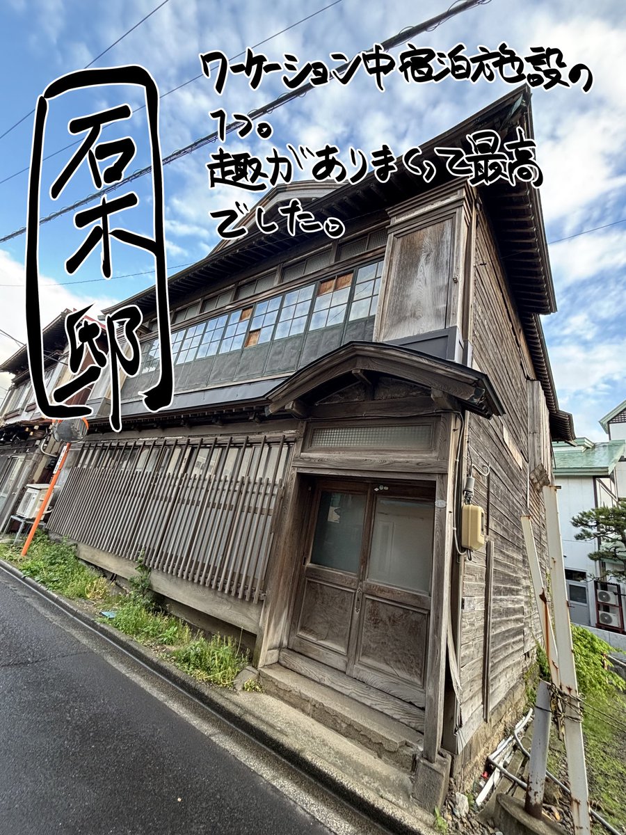 0612ponnu's tweet photo. 友達に誘われて、#青森ワーケーション　に参加してきました！
仕事や作業をしつつ、青森市周辺の素敵なところをいっぱい体験してきました~~~🌳
まず浅虫。
のどかで海鮮が美味しく、温泉がたくさんある静かな町でした♨️
宿泊施設の作業環境が最高すぎてずっと居たかった…
海釣り体験もしました🎣 https://t.co/JClqzHXTFO