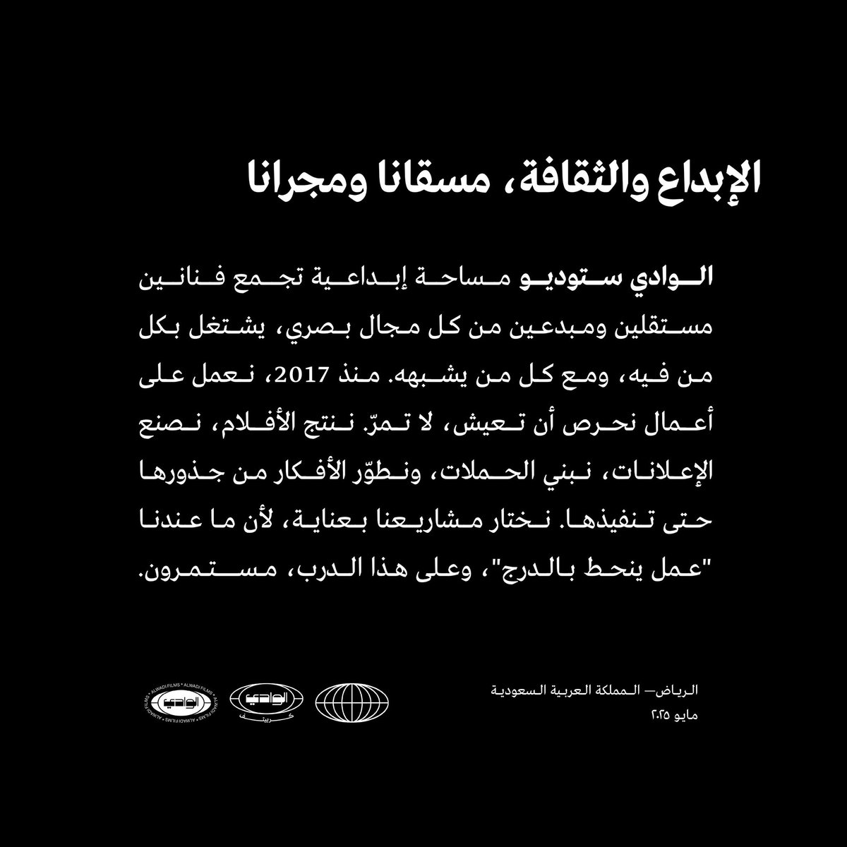 AlwadiStudio's tweet photo. بسم الله على بركة الله ننطلق . https://t.co/vPoZN137iD