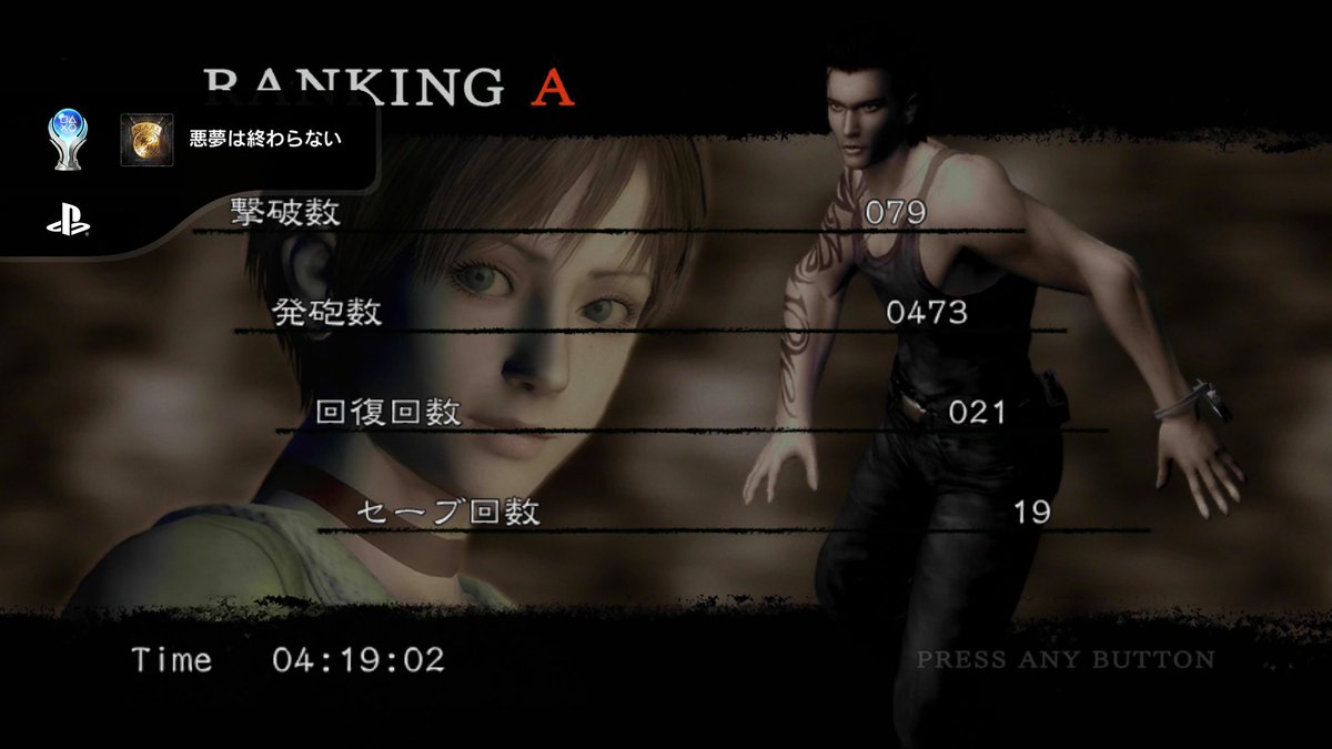 She_Na_Na_2's tweet image. バイオハザード0🏆トロコンしました✨️
シリーズ屈指の難易度(｀･ω･´)!!

 #PS5  #PStrophy  #トロファー
  #トロコン目指して覇道を往く