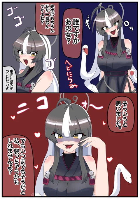#ブルアカ #土生アザミ 

従えていたのが先生の場合 