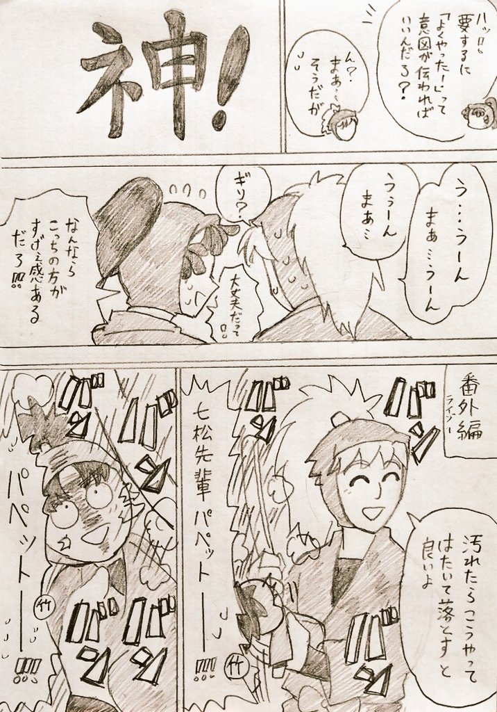 snhr先生の世界観とめっちゃ合うよ五年…こっちはすけだんパロ(再掲) 