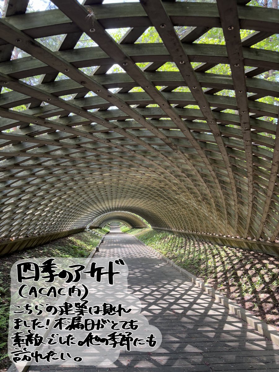 0612ponnu's tweet photo. 宿泊施設の目の前にあった@acac_aomori も散歩してきました。
野外彫刻はもうだいぶ朽ちて、見つからない物や一部破損？しているものが多かったけど、何をしたかったのかな~と思いながら歩いてみるのと、森の中に溶け込んだ建築群、自然を基調とした彫刻が考える刺激になりました。散歩に最高🚶 https://t.co/s3NeomRHZx