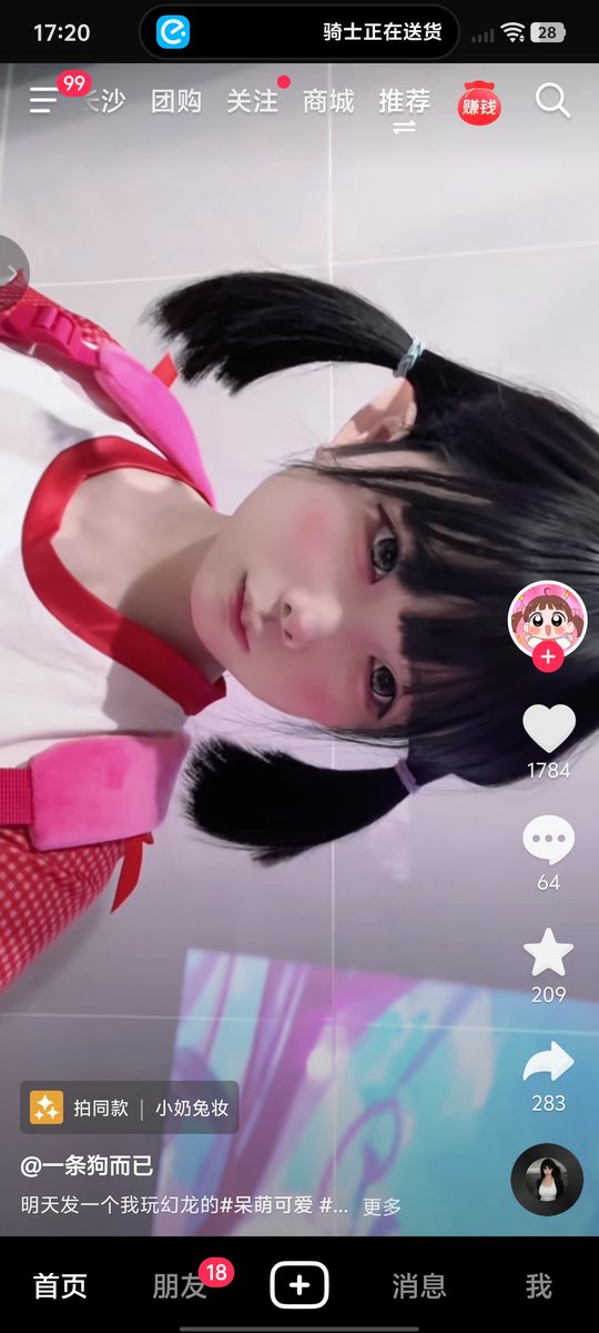 期待抖音看吃幻龙