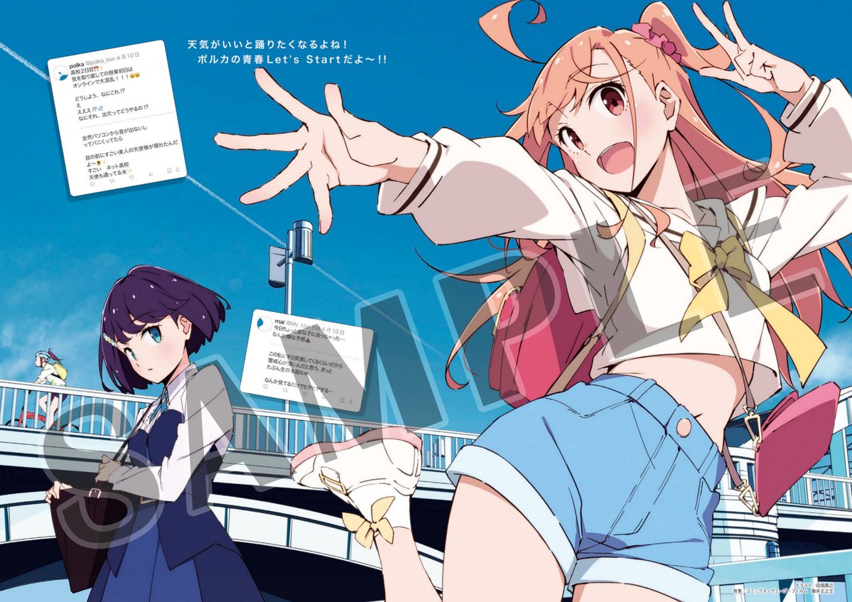 ╭━━━━━╮ 本日発売!! ╰━∨━━━╯ 5/30発売のLoveLiveDays7月