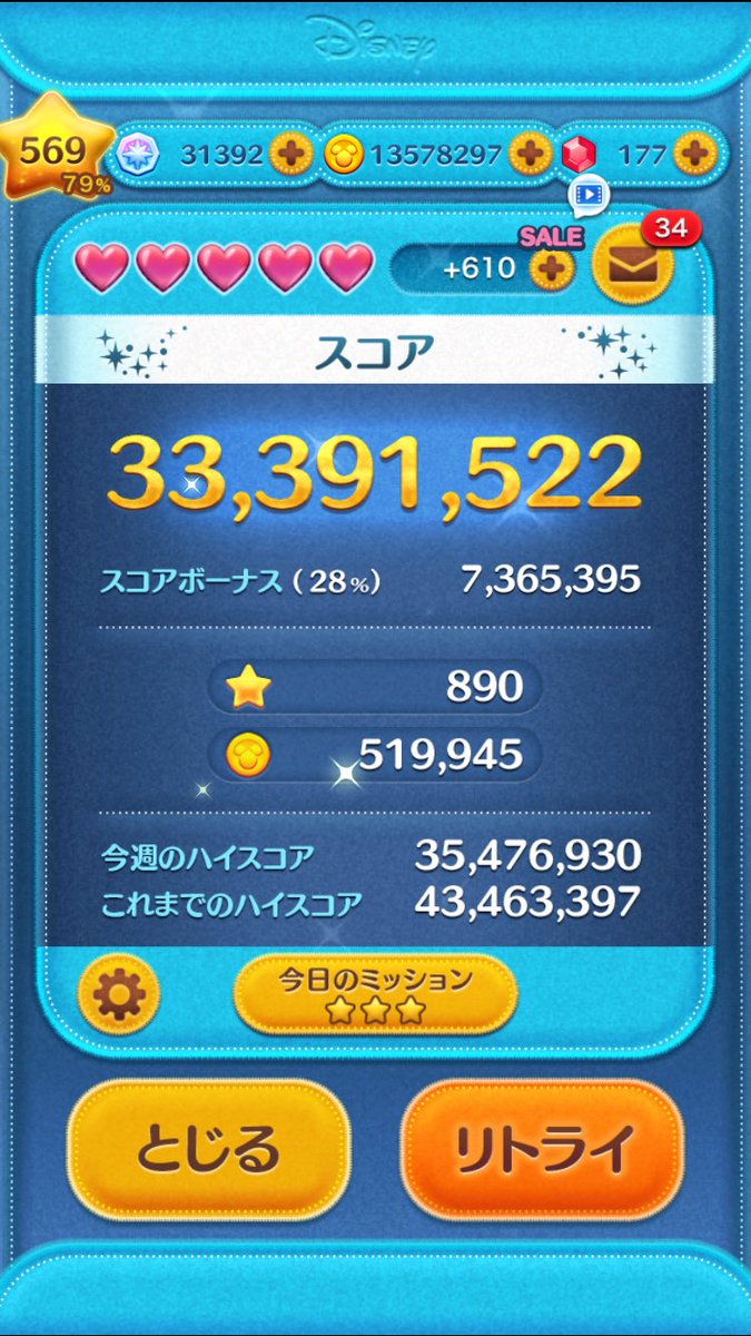 ツムツム　久しぶりにコイン51倍きちゃ