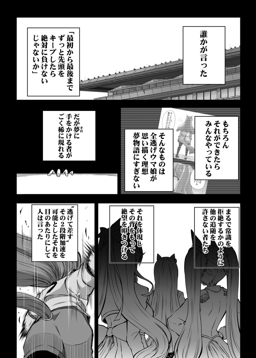先頭民族⑳ 