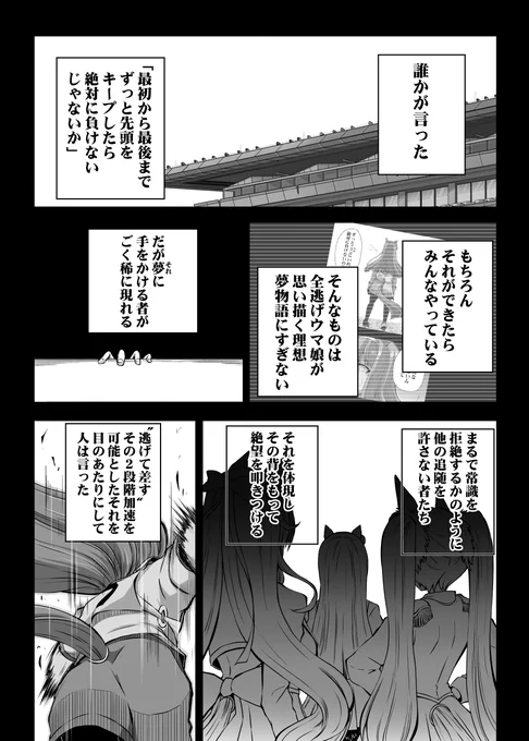 先頭民族⑳ 