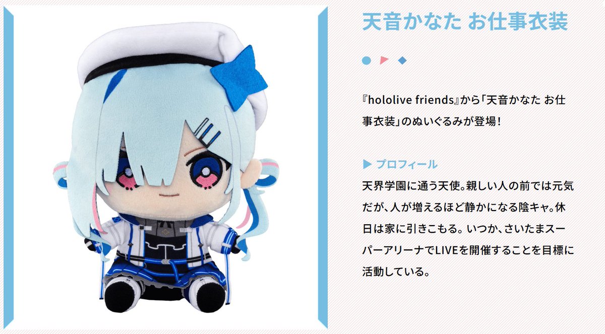 かな☆　ぬい　衣装　ふがたく ぬい服10cm キラキラ夏の大三角セット（ハット＆トップス