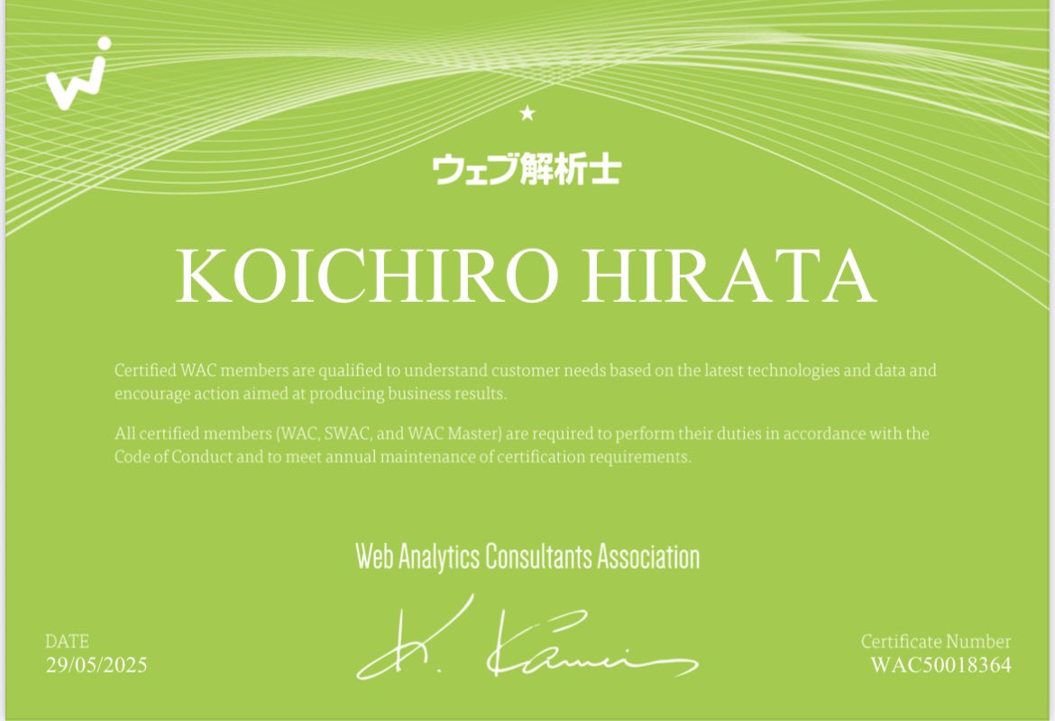 hirata_koichiro's tweet image. 「独り言」
試験合格しました！！

バンド活動/俳優に費やして来たので、実は人生初の資格取得という…笑

基本の知識なので、多くの人が取れる資格ですが…達成感ありますね！

資格取得、おすすめです

#web解析士
#初体験