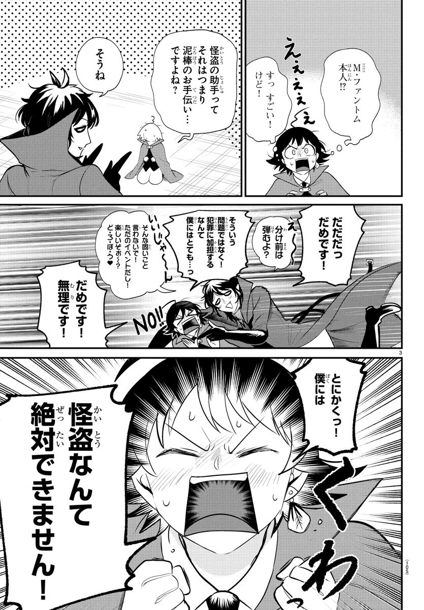 魔入りました！入間くん　漫画 魔入りました！ 入間くん【公式】 (@wc_mairuma) / X
