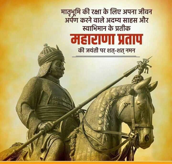 UpadhTushar's tweet photo. #जननायक_प्रताप।। एकलिंग नाथ की जय।। https://t.co/XeN7h94XE0