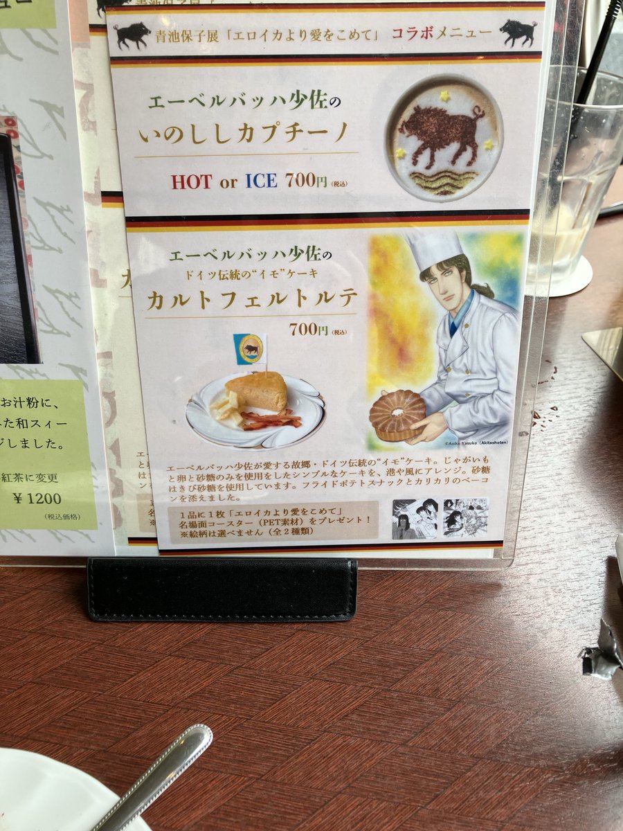 soni_fre's tweet photo. 青池保子さんの原画展に行って来ました。
絵描きの娘は「トーンかと思ったら手描きだ！凄い！」などと感動してました。
ジェイムズくん愛用のカシオミニが展示されてたのには笑ったww
少佐のケーキは甘さほんのり程度で素朴な味わいでした♪ https://t.co/hWnhc4cZ77
