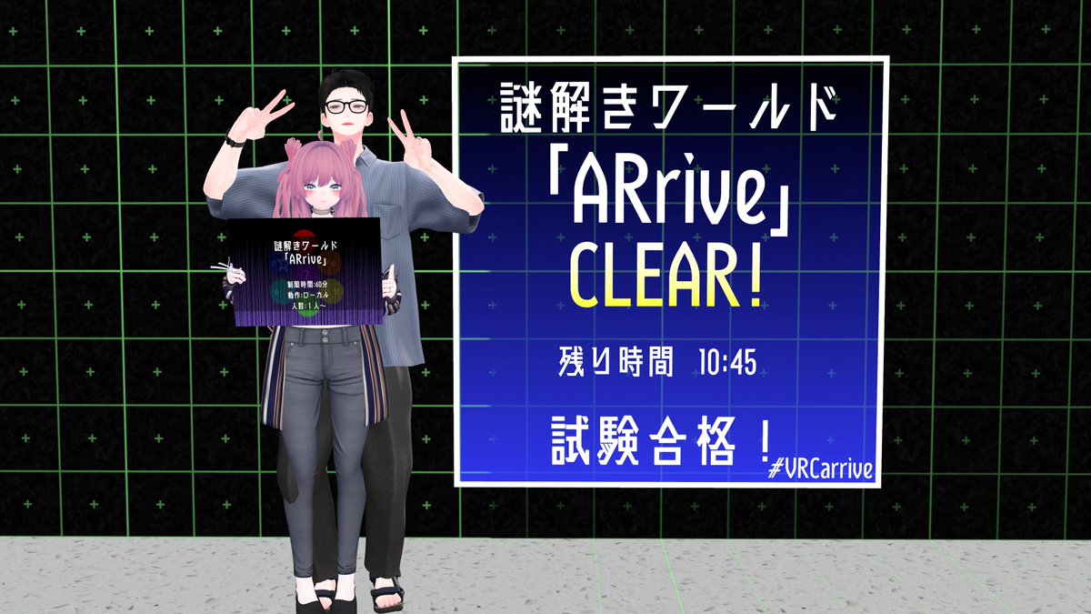 t67849325's tweet photo. なぞいろは神アプデありがとう
日々謎ワを楽しんでおります
最後で詰まったV睡部屋は未クリアのフレから貰った言葉で閃き脱出…
眼鏡が可愛いまっとうなサイエンス、大謎で盛り上がったARrive、なぞびよりは結構難しかった…!
#VRC_EscapeSleep
#VRC_マットな彩and数
#VRCarrive
#VRC_なぞびより https://t.co/zWxdhqeidL