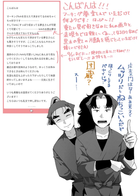素敵な感想マシュマロありがとうございます!こんばんは!気圧も気合い入れてるので、私も健康に気合い入れていきたいと思います……!マロ主様も体調お気をつけてください!!
#マシュマロを投げ合おう
https://t.co/AGqjKWAPuG 