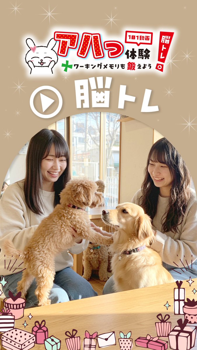【アハワキちゃんねる】画像がゆっくり変わる！「犬カフェ🐶」✨
アハ体験チャレンジしてみてね♪
#アハ体験
#脳トレ
#アハワキ
▼YouTube「アハワキちゃんねる」 
youtube.com/@ahawakigogo
▼YouTube「犬カフェ🐶」
youtube.com/shorts/uY4Z6kW…