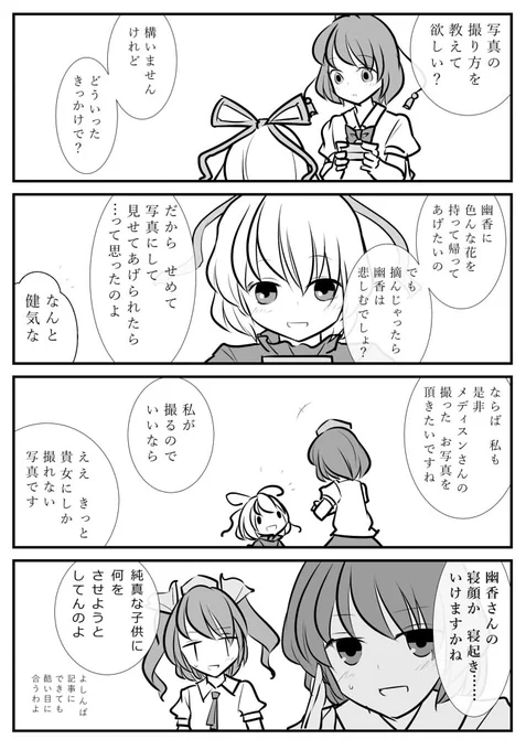 フラワーマスター宅潜入大作戦(代理) 