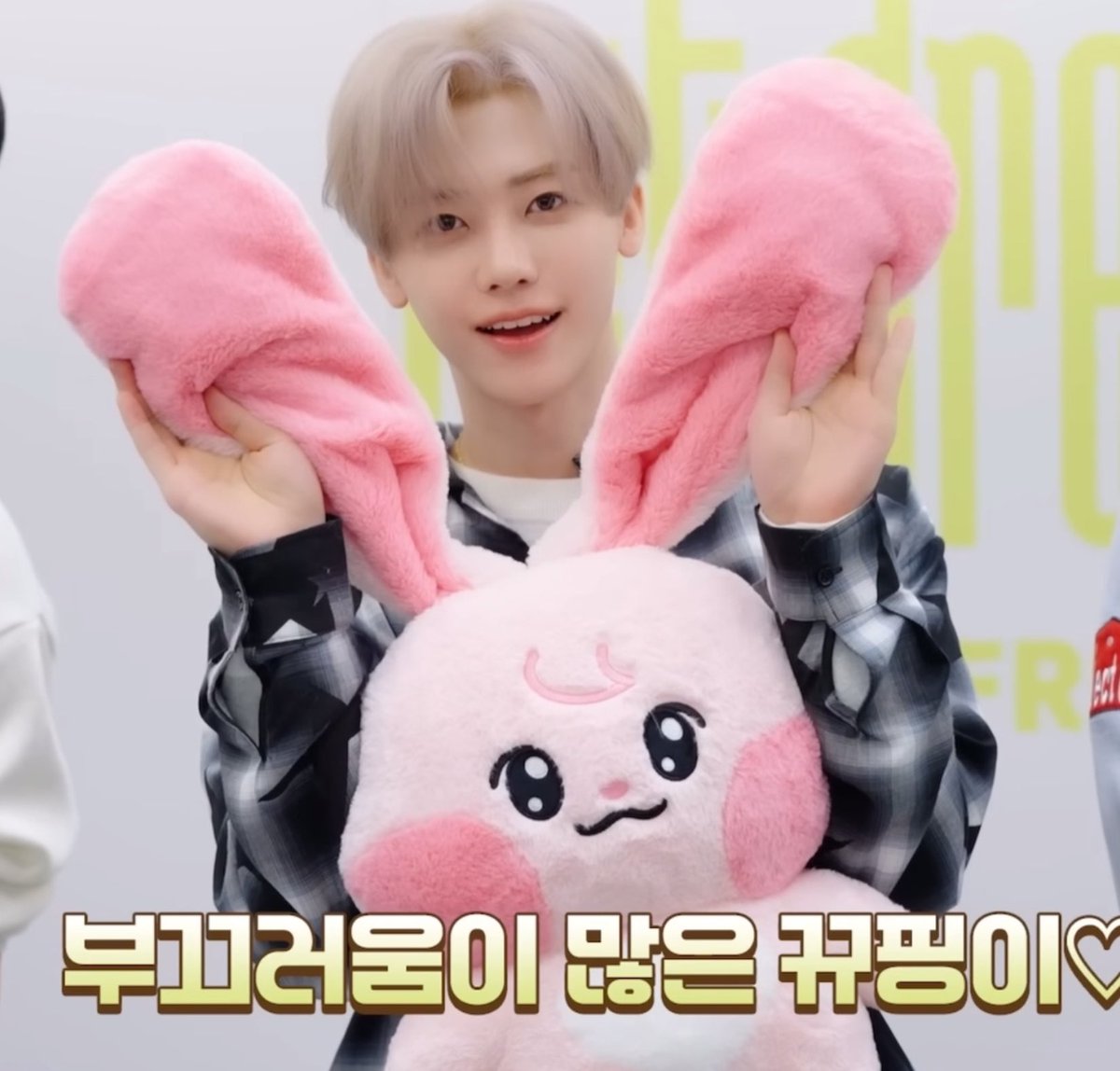 NCTDREAM Dreamiez キュピン ジェミン Kkyuping by #JAEMIN 🍼🐰🩷💖 NCT DREAM with LINE FRIENDS #kkyuping