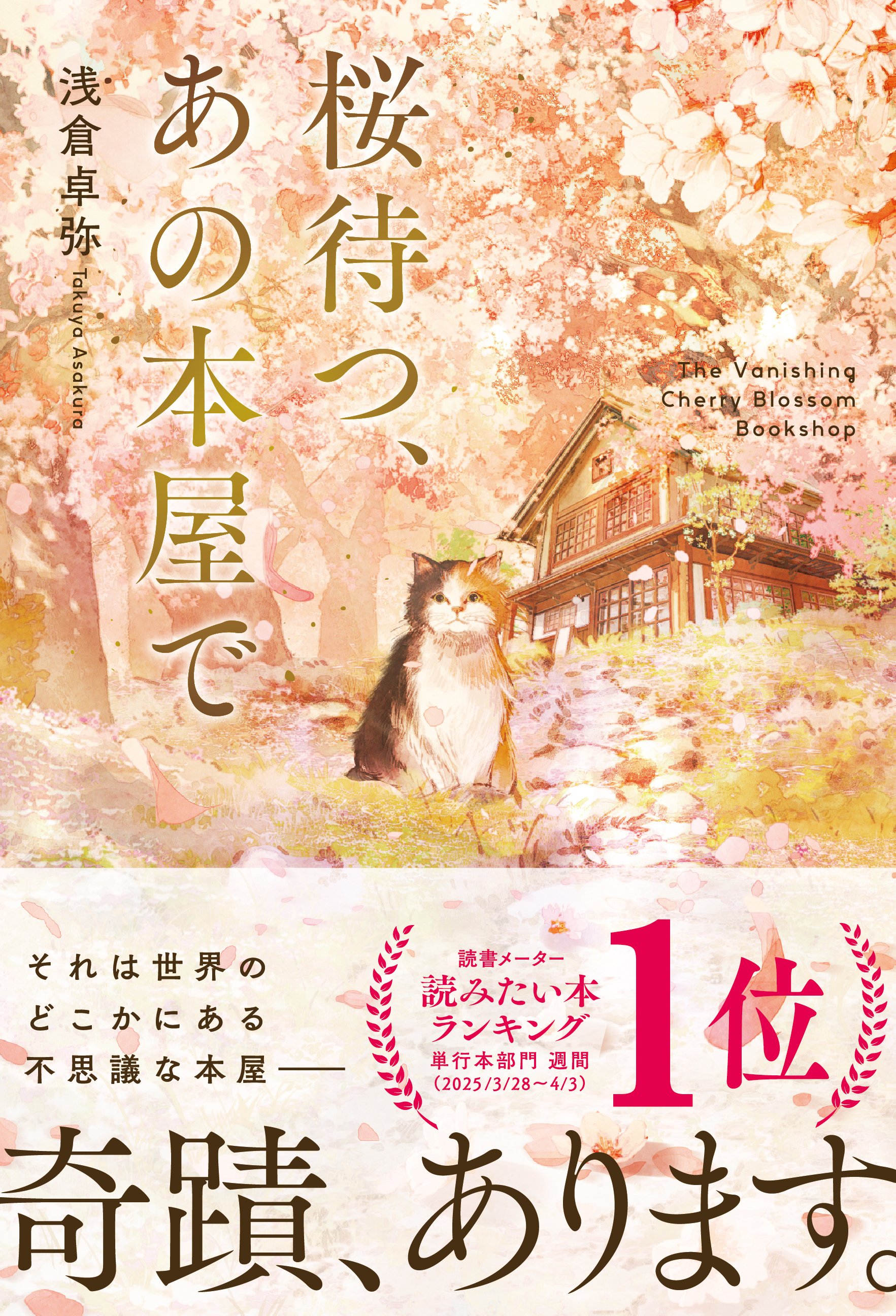 【中古】 夜ごとの拒絶/ハーパーコリンズ・ジャパン/ジャッキー・メリット 中古】 夜ごとの拒絶/ハーパーコリンズ・ジャパン/ジャッキー