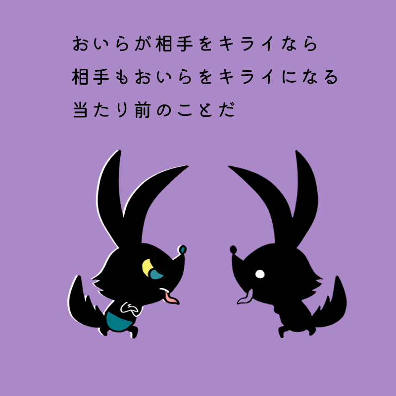 yusei_art's tweet photo. 【ハレとアメのきらきら絵ポエム】  

わたしは彼のことが苦手…
彼はわたしのことが苦手…？？

わたしは彼女の態度が気になる
彼女はわたしの態度が気になる…？？

そんな人へ
アメとハレからのポエムをお届け

#絵本読み聞かせ #絵本好き  #イラスト #人間関係 https://t.co/ytGfP5fvev