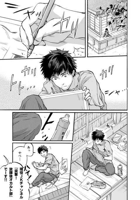 ちょっとだけ新刊のサンプルです!通販も始まってますよろしくお願いします→https://t.co/PDx2NTsU7q
#コミティア152 #山神様のお抱え漫画家 