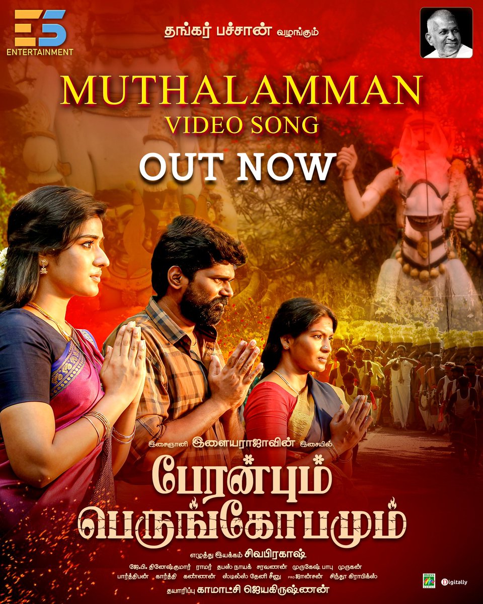 Embracing the warmth of spirituality and drenching the beauty of Festival is surreal experience 🔱

#Muthalamman Video song from #PeranbumPerungobamum with the musical score of Isaignani @Ilaiyaraaja is OUT NOW 

🔗 youtu.be/hkNxNYA7jKM

#PaPk - Only in Cinemas 5th June, 2025