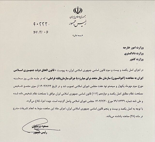 🔺️قائم‌پناه: گام مهمی برای پیوستن به FATF برداشته شده است

🔸️محمدجعفر قائم‌پناه، معاون اجرایی رئیس‌جمهور در حساب کاربری خود در شبکه اجتماعی ایکس نوشت: «با ابلاغ قانون الحاق ایران به کنوانسیون پالرمو توسط رئیس‌جمهور، گام مهمی برای پیوستن به FATF برداشته شد. این دستاورد با