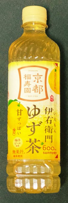 ゆず好きとしては買わねばならぬ

悪くないっぴ 