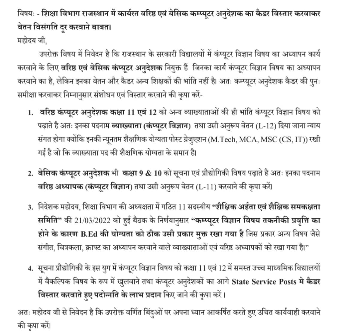 मोहरसिंह सलावद (@me_moharsingh) on Twitter photo कंप्यूटर अनुदेशक का कैडर विस्तार करवाकर वेतन विसंगति दूर करवाए
BCI-वरिष्ठ अध्यापक(कंप्यूटर विज्ञान)
SCI-व्याख्याता(कंप्यूटर विज्ञान)
#कंप्यूटर_अनुदेशक_वेतन_विसंगति
#कंप्यूटर_अनुदेशक_कैडर_रिव्यु
<a href="/BhajanlalBjp/">Bhajanlal Sharma</a> <a href="/KumariDiya/">Diya Kumari</a> <a href="/DrKirodilalBJP/">Dr. Kirodi Lal Meena</a> <a href="/madandilawar/">Madan Dilawar</a> <a href="/AshishModiIAS/">Ashish Modi</a> <a href="/me_moharsingh/">मोहरसिंह सलावद</a> कंप्यूटर अनुदेशक का कैडर विस्तार करवाकर वेतन विसंगति दूर करवाए
BCI-वरिष्ठ अध्यापक(कंप्यूटर विज्ञान)
SCI-व्याख्याता(कंप्यूटर विज्ञान)
#कंप्यूटर_अनुदेशक_वेतन_विसंगति
#कंप्यूटर_अनुदेशक_कैडर_रिव्यु
<a href="/BhajanlalBjp/">Bhajanlal Sharma</a> <a href="/KumariDiya/">Diya Kumari</a> <a href="/DrKirodilalBJP/">Dr. Kirodi Lal Meena</a> <a href="/madandilawar/">Madan Dilawar</a> <a href="/AshishModiIAS/">Ashish Modi</a> <a href="/me_moharsingh/">मोहरसिंह सलावद</a>