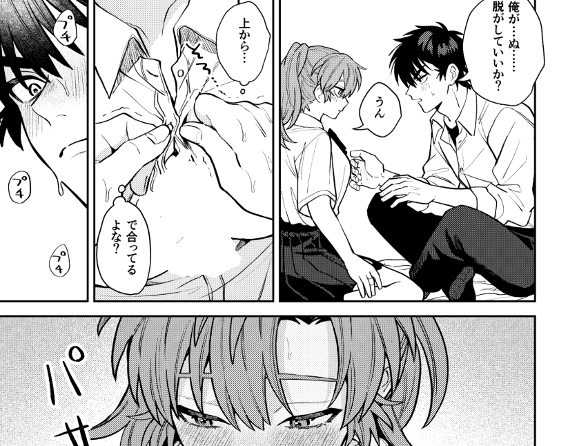 留伊♀女体化の進捗 
