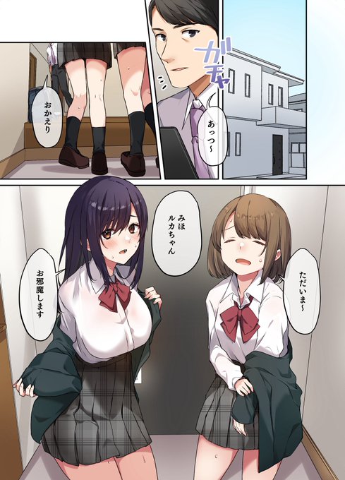 娘の親友との爛れたエッチな日々 