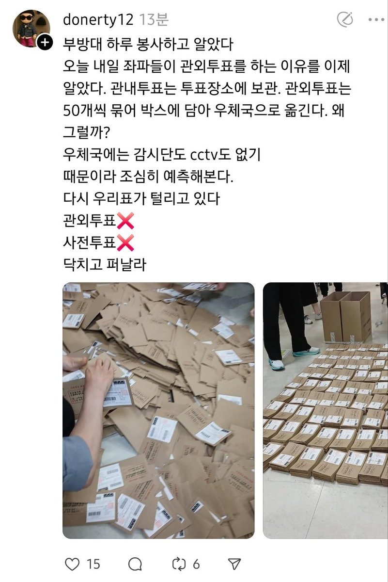 kevin_onLiberty's tweet image. ☆관외사전투표...심각하다.