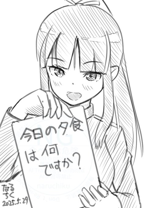 しずなつちゃんとなるちくからのお願いです。

シャドウバンが解けないので
フォロワーみなさまのお力添えを。

今日の夕食は何を召し上がりましたか?
リプいただけると嬉しいです。
ぼくはカレーでした。 