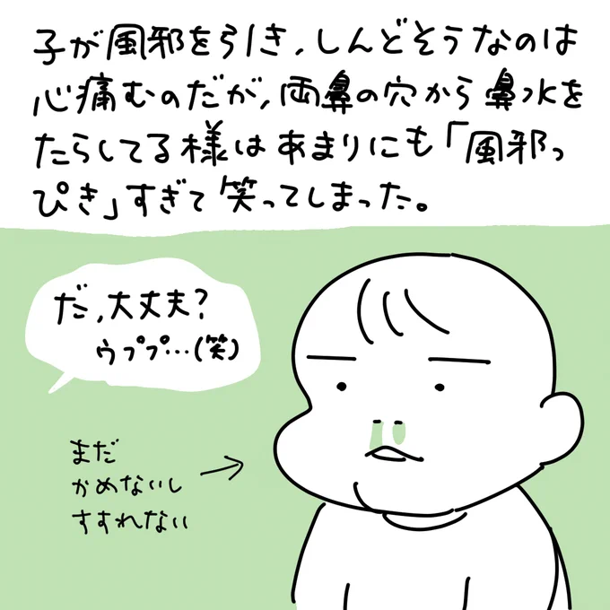 【絵日記】早く治るといいね 