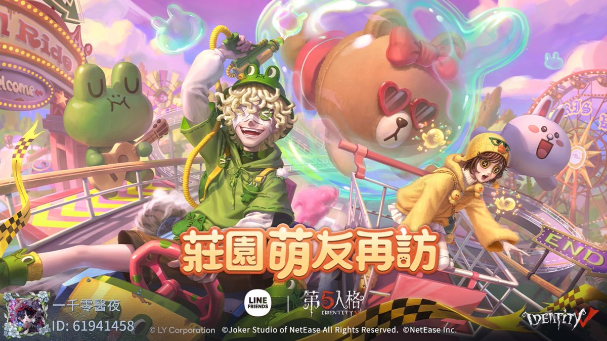 thecentralpar's tweet photo. 我在“第五人格”，快來和我一起玩吧！ https://t.co/3BsZAAqPEp