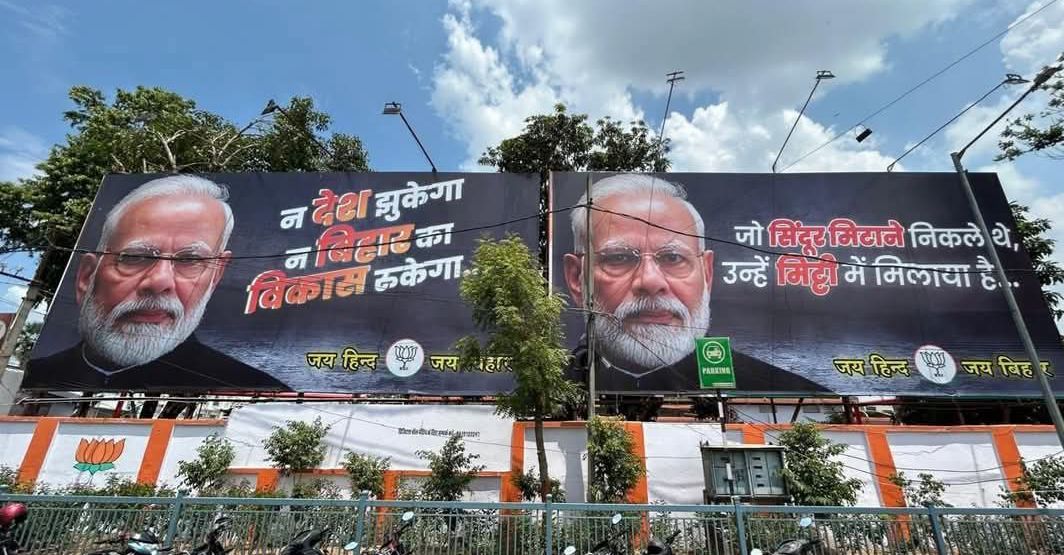 पटना की सड़कों पर <a href="/BJP4India/">BJP</a> का नया पोस्टर नए टैग लाइन के साथ 
" न देश झुकेगा.. ना बिहार का विकास रुकेगा"