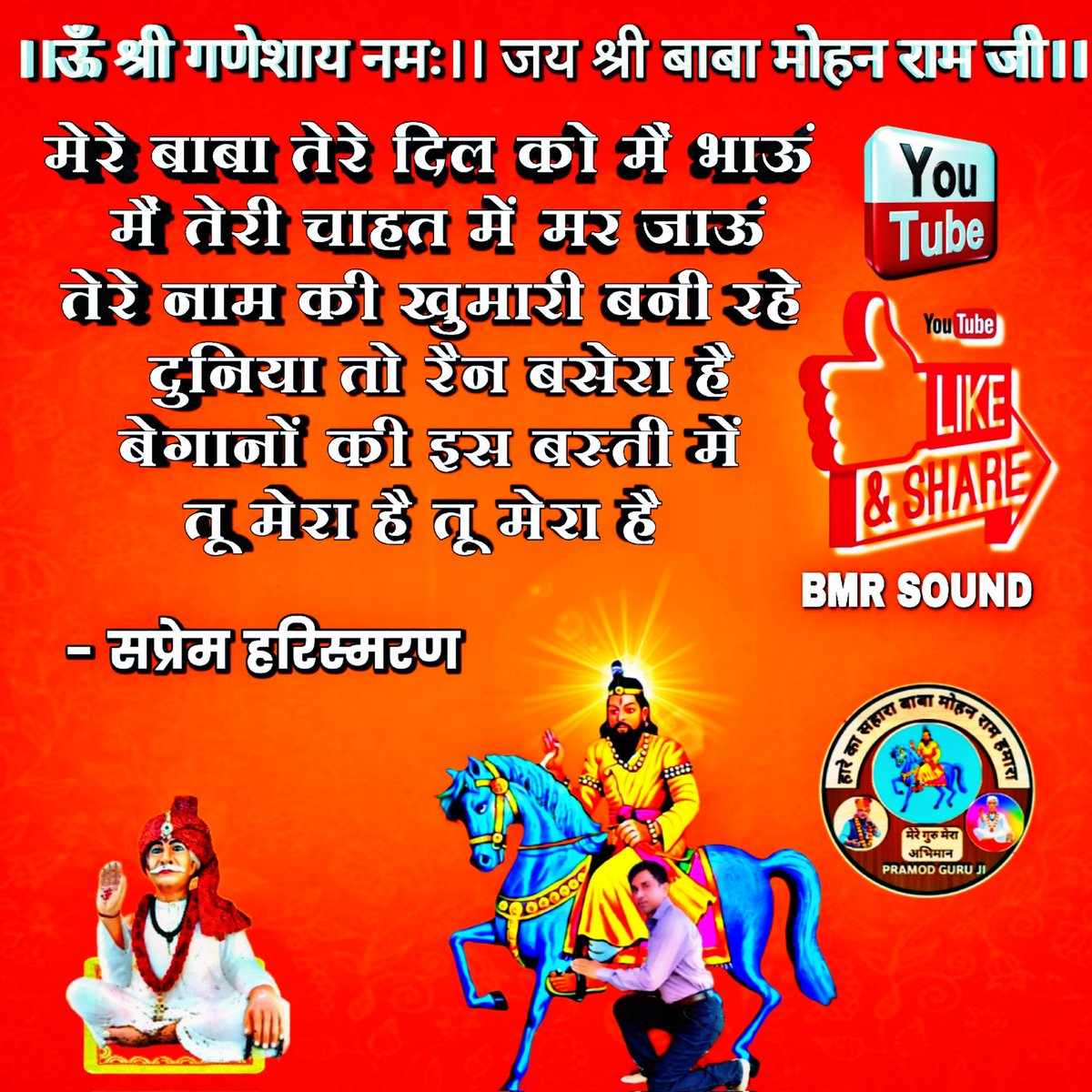 Mahendra Singh Fouji (@soundbmr3289) on Twitter photo ऊँ श्री अलख अखंड निरंजन निराकार नारायण ज्योति स्वरूप श्री बाबा मोहन राम नमः 🙏
#जय_श्री_राम
#जय_श्री_हरि
#जय_श्री_कृष्ण
#जय_श्री_लक्ष्मीनारायण
#जय_हिंद
#खोलीधाम
#pawankholidham
<a href="/Avhi108/">🌹श्याम दीवाना 🌹🚩💯</a>
<a href="/Vinit_behror/">विनीत यादव सरपंच</a>
<a href="/Sandhyayadav_1/">Sandhya Yadav</a>
<a href="/Kuldeep83259835/">Kuldeep Yadav</a>
<a href="/nagar_pulkit/">🇮🇳PULKIT NAGAR</a> ऊँ श्री अलख अखंड निरंजन निराकार नारायण ज्योति स्वरूप श्री बाबा मोहन राम नमः 🙏
#जय_श्री_राम
#जय_श्री_हरि
#जय_श्री_कृष्ण
#जय_श्री_लक्ष्मीनारायण
#जय_हिंद
#खोलीधाम
#pawankholidham
<a href="/Avhi108/">🌹श्याम दीवाना 🌹🚩💯</a>
<a href="/Vinit_behror/">विनीत यादव सरपंच</a>
<a href="/Sandhyayadav_1/">Sandhya Yadav</a>
<a href="/Kuldeep83259835/">Kuldeep Yadav</a>
<a href="/nagar_pulkit/">🇮🇳PULKIT NAGAR</a>