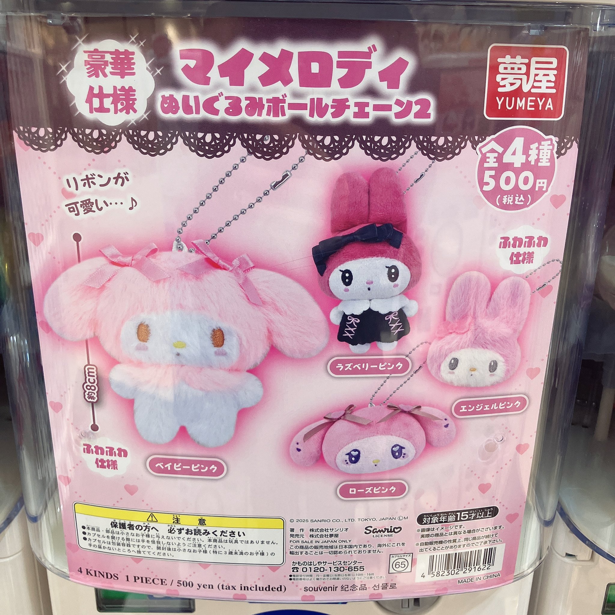 ポムポムプリンぬいぐるみポシェット - البحث / X