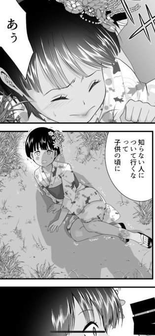 このあと酷い目に遭う帯島ちゃん

本当は、片思い中の先輩と花火大会に行くところだったんだ。。。 