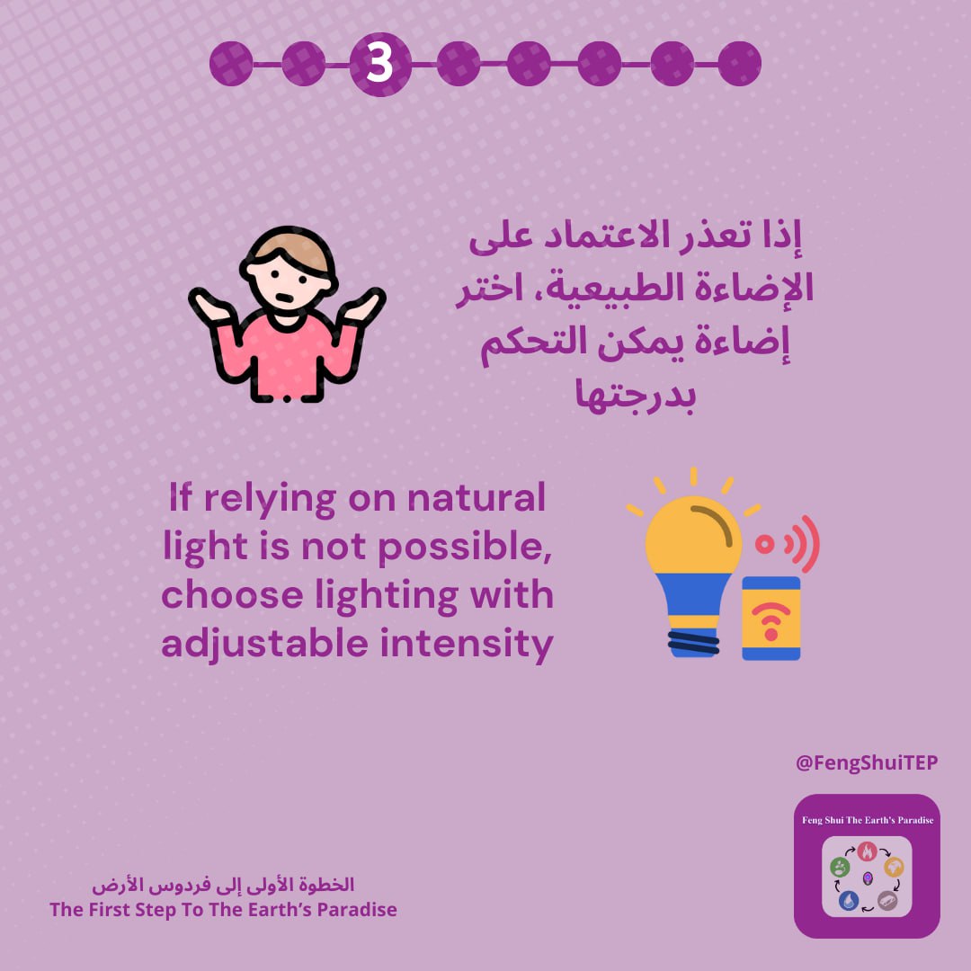 FengShuiTEP's tweet photo. ماهي أفضل إضاءة على الإطلاق في الغرف https://t.co/iiDbQRiayL