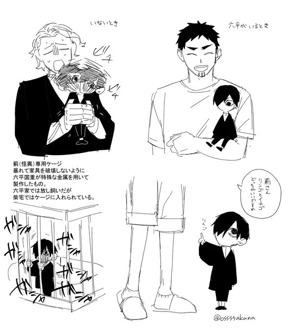 妄想 