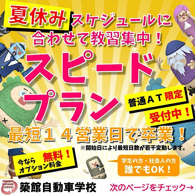 tsukidate_ds's tweet photo. 人数に限りがありますので、お早めにお問い合わせ下さいませ😊 https://t.co/dSu0DMR7vj