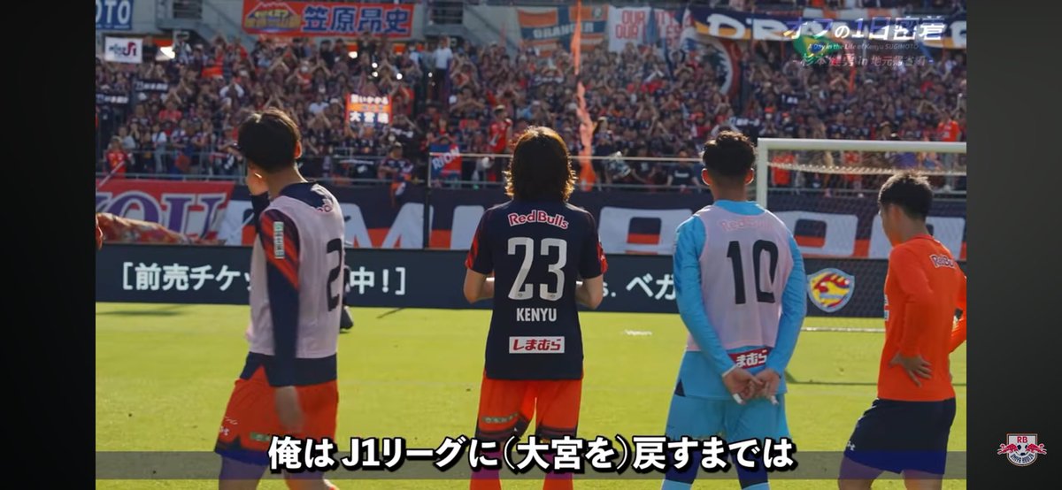 こんな健勇と一緒にJ1に行くんだ
#23健勇