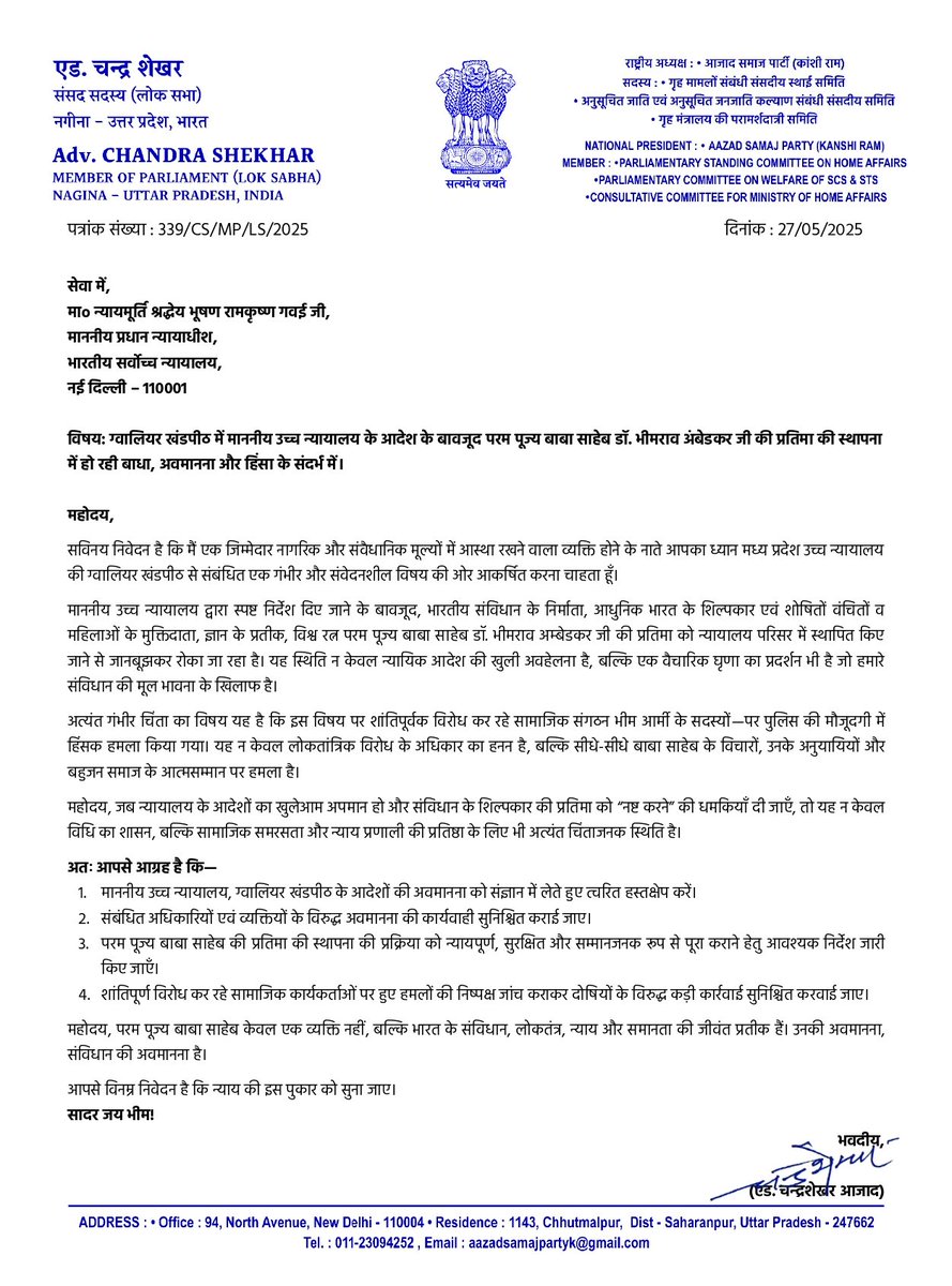 sachin singhaniya (ASP) (@sachin_azad_asp) on Twitter photo ग्वालियर खंडपीठ में माननीय उच्च न्यायालय के आदेश के बावजूद परम पूज्य बाबा साहेब डॉ. भीमराव अंबेडकर जी की प्रतिमा की स्थापना में हो रही बाधा, अवमानना और हिंसा के संदर्भ में माननीय राष्ट्रीय अध्यक्ष व नगीना से लोकप्रिय सासंद भाई <a href="/BhimArmyChief/">Chandra Shekhar Aazad</a> जी ने माननीय प्रधान न्यायाधीश ग्वालियर खंडपीठ में माननीय उच्च न्यायालय के आदेश के बावजूद परम पूज्य बाबा साहेब डॉ. भीमराव अंबेडकर जी की प्रतिमा की स्थापना में हो रही बाधा, अवमानना और हिंसा के संदर्भ में माननीय राष्ट्रीय अध्यक्ष व नगीना से लोकप्रिय सासंद भाई <a href="/BhimArmyChief/">Chandra Shekhar Aazad</a> जी ने माननीय प्रधान न्यायाधीश