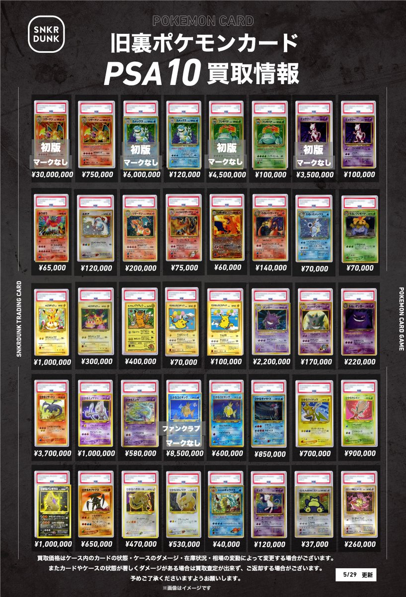 スニダントレカ秋葉原店【公式】 on X